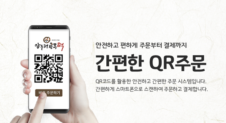 qr_mobile