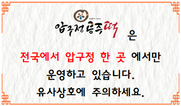 유사상호